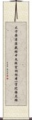 大方廣菩薩藏經中文殊室利根本一字陀羅尼經 Scroll