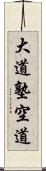 Daido Juku Kudo Scroll