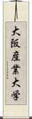 大阪産業大学 Scroll