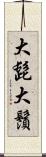 大髭 Scroll
