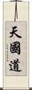 Chun Ku Do Scroll