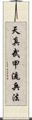 Tenshin Buko-Ryu Heiho Scroll