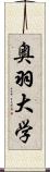 奥羽大学 Scroll