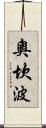 Ocampo Scroll