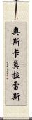 Oscar Morales Scroll