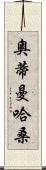 Othman Hassan Scroll
