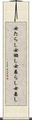 女たらし Scroll