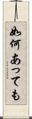 如何あっても Scroll