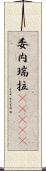 委内瑞拉(ateji) Scroll