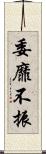 委靡不振 Scroll