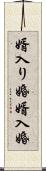 婿入り婚 Scroll