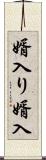 婿入り Scroll