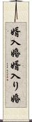 婿入婚 Scroll