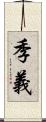 季義 Scroll