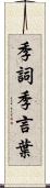 季詞 Scroll
