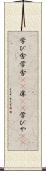 学び舎 Scroll