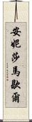 Anissa Marshall Scroll