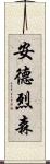 Andresen Scroll
