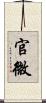 官微 Scroll