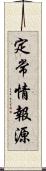 定常情報源 Scroll