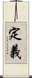 定義 Scroll