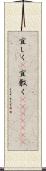 宜しく(P) Scroll