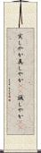 実しやか Scroll
