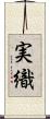 実織 Scroll