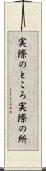 実際のところ Scroll