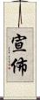 宣佈 Scroll