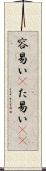 容易い(P) Scroll