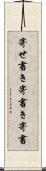 寄せ書き Scroll