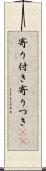 寄り付き Scroll