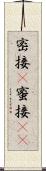 密接(P);蜜接(sK) Scroll