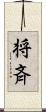 将斉 Scroll