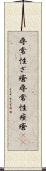 尋常性ざ瘡 Scroll