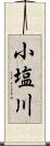 小塩川 Scroll