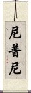 Nipuni Scroll