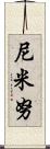 Niminu Scroll