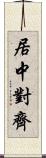 居中對齊 Scroll