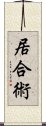 Iaijutsu Scroll