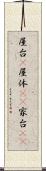 屋台(P) Scroll