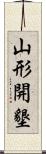 山形開墾 Scroll