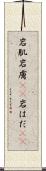岩肌 Scroll
