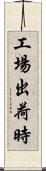 工場出荷時 Scroll