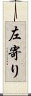 左寄り Scroll