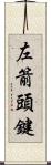 左箭頭鍵 Scroll