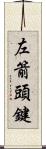 左箭頭鍵 Scroll