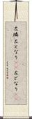 左隣 Scroll