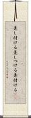 差し付ける Scroll